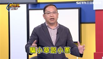 館長725站台國民黨 王義川:騙小蔥小草