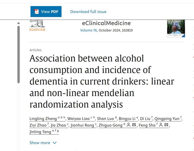 研究證實,飲酒與失智症風險存在直接的線性因果關係,即喝越多,失智症風險越高,並沒有安全飲酒量的存在。(圖/取自《電子臨床醫學》)