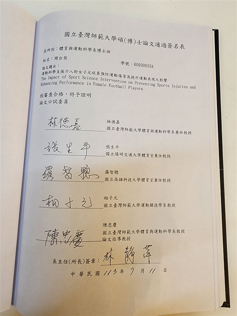 周台英博士論文曝光,若違反《人體研究法》恐遭教育部撤銷學位 ,師大內部人士轟:解聘、撤學位還不夠。(圖/記者鍾志鵬攝影)