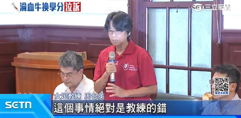 周台英博士論文曝光,若違反《人體研究法》恐遭教育部撤銷學位,師大內部人士轟:解聘、撤學位還不夠。(圖/資料照)