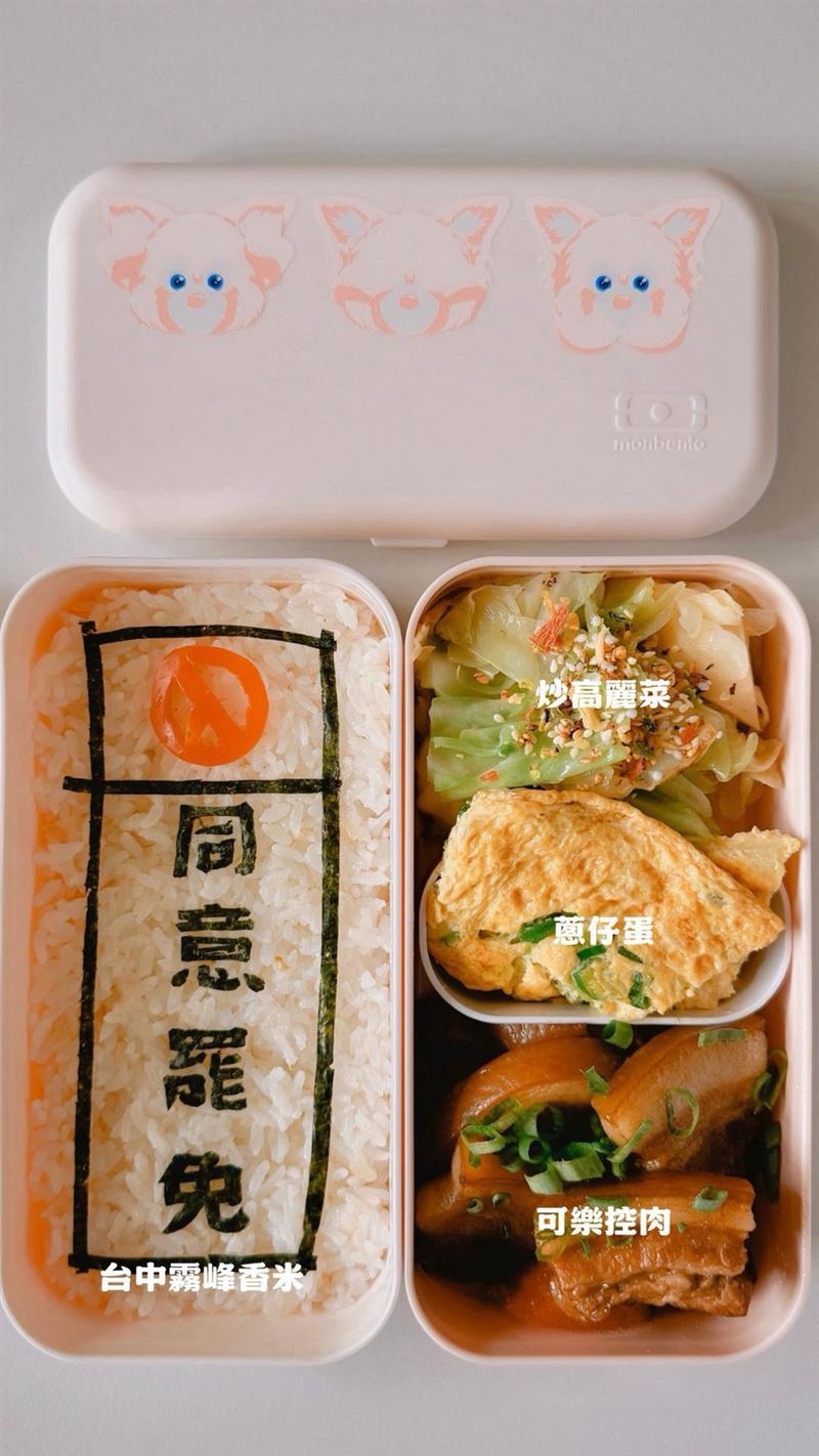 有網友發揮創意,做了一份「同意罷免便當」。(圖/「蘇菲姊姊的人妻便當日常」授權提供)