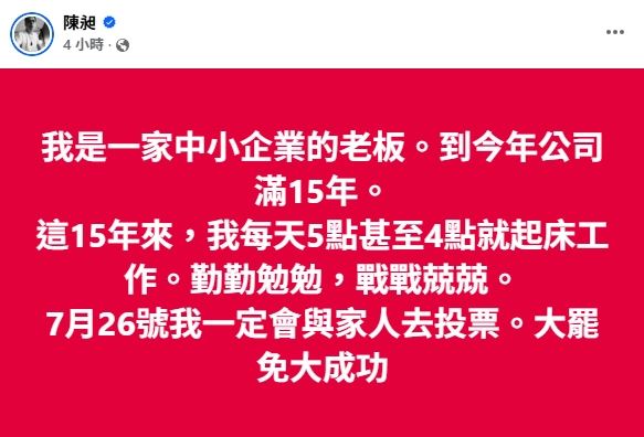 486先生在臉書發文。（圖／翻攝自486先生臉書）