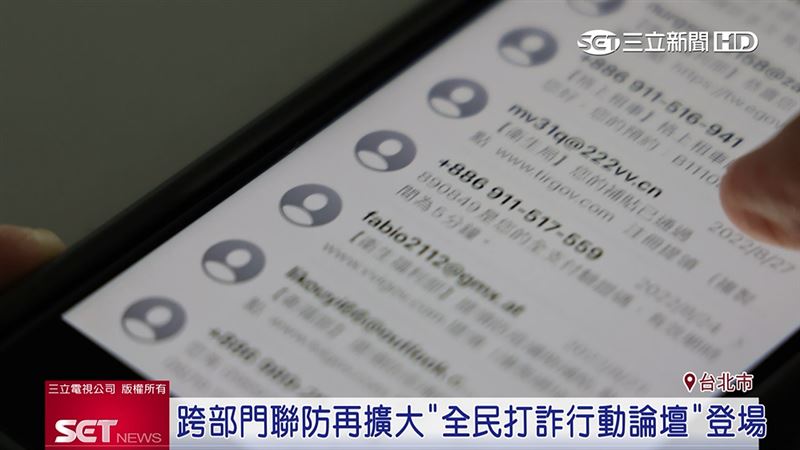 Meta打詐！公私合力掃蕩詐騙網絡