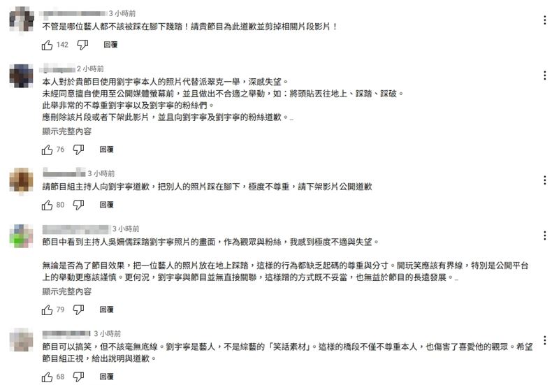 網友留言。(圖/翻攝自YouTube)