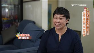 洗米炒料包粽成品牌 微笑婆媳三代台灣情