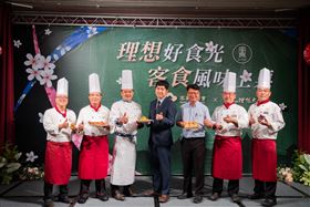 客委會攜手理想大地推「理想好食光」　五位主廚聯手展創意