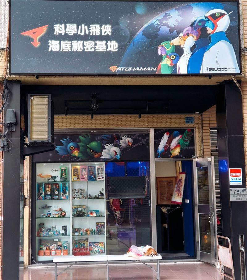 全台唯一科學小飛俠-海底基地封館,博物館創辦人Kena不捨30年珍藏成時代的眼淚,決定割愛。(圖/記者鍾志鵬攝影)