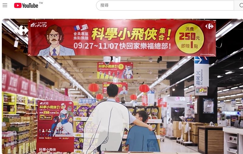 全台唯一科學小飛俠-海底基地封館,博物館創辦人Kena不捨30年珍藏成時代的眼淚,決定割愛。(圖/翻攝自家樂福YT)