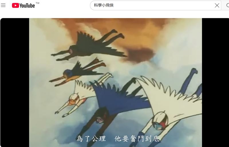 全台唯一科學小飛俠-海底基地封館,博物館創辦人Kena不捨30年珍藏成時代的眼淚,決定割愛。(圖/翻攝自《科學小飛俠》YT)