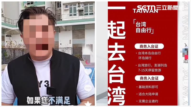 小紅書網紅代辦入台證　逾百中國人非法來