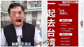 小紅書網紅代辦入台證　逾百中國人非法來