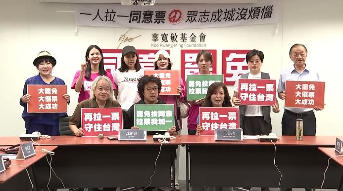 辜寬敏基金會今(23)日邀集立法沈伯洋以及罷團代表舉行「再拉一票 守住台灣」行動記者會。(圖/翻攝畫面)