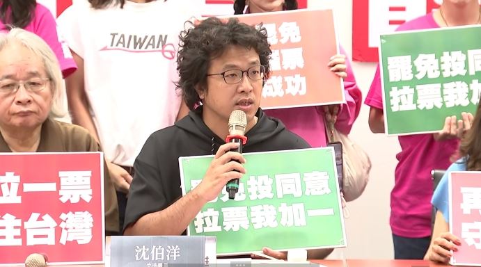 辜寬敏基金會今(23)日邀集立法沈伯洋以及罷團代表舉行「再拉一票 守住台灣」行動記者會。(圖/翻攝畫面)