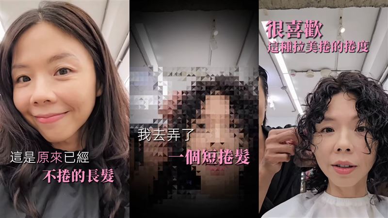 洪慈庸去燙捲髮。(圖/翻攝自洪慈庸臉書)
