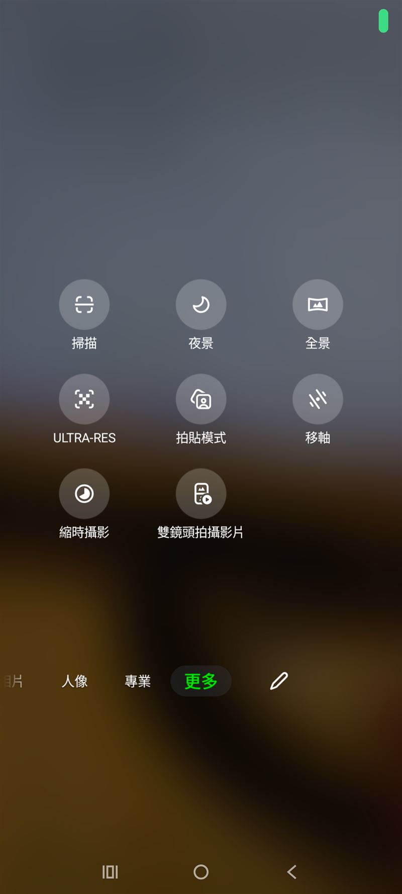 提供夜景、移軸、縮時攝影、雙鏡頭拍攝影片等功能