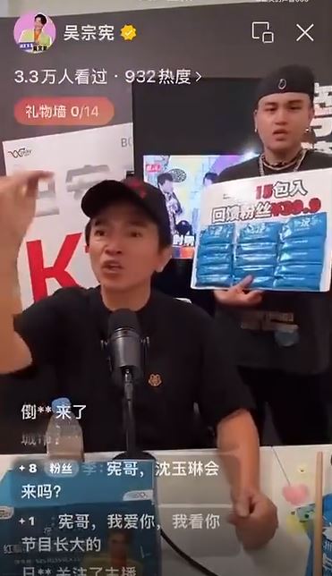 吳宗憲攻擊小S說他前男友是黃子佼。（圖／翻攝自微博）