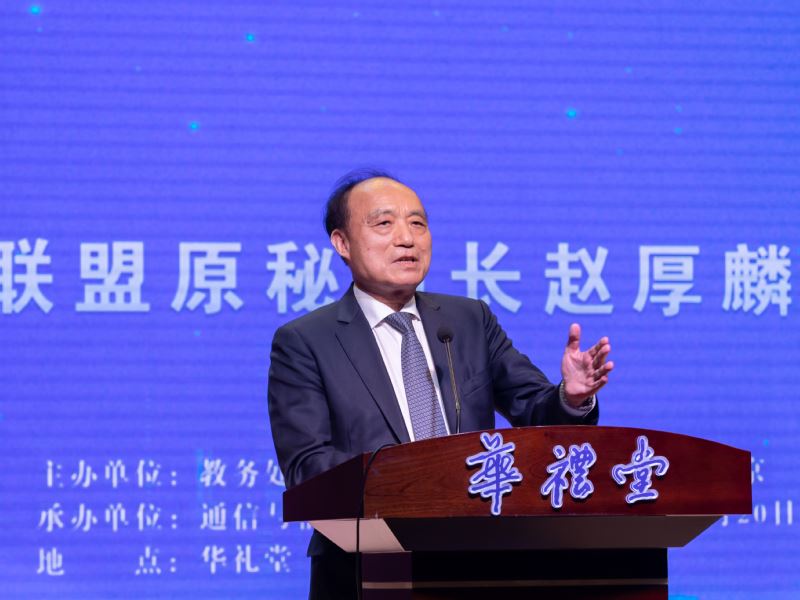 國際電信聯盟前秘書長為中國人趙厚麟。(圖/翻攝自南京郵電大學官網)
