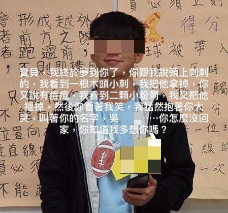 吳生母親在臉書上發文,分享兒子托夢內容。(圖/翻攝自臉書)