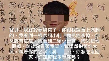 逢甲樹倒壓死碩一生「托夢找媽媽」留5字