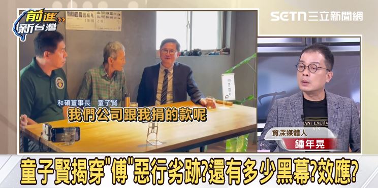 鍾年晃談花蓮捐款爭議。(圖/前進新台灣)