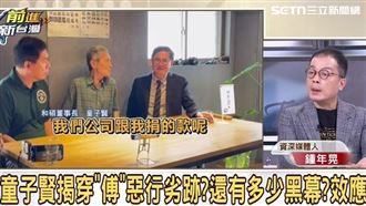 捐款黑幕全掀?他:原來花蓮傳說這樣來的
