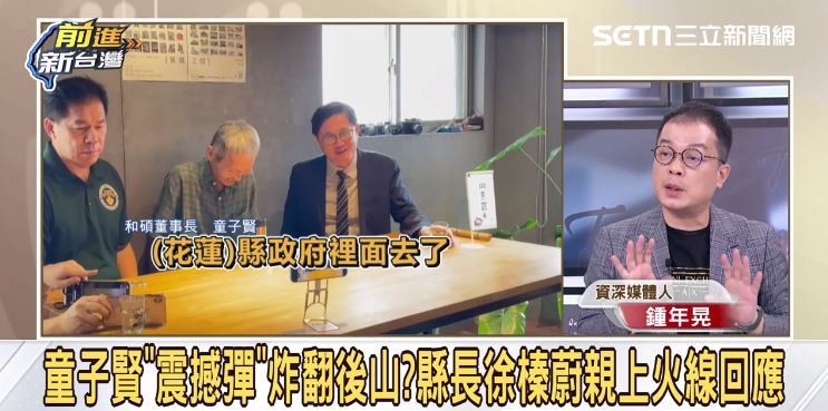 鍾年晃談花蓮捐款爭議。(圖/前進新台灣)