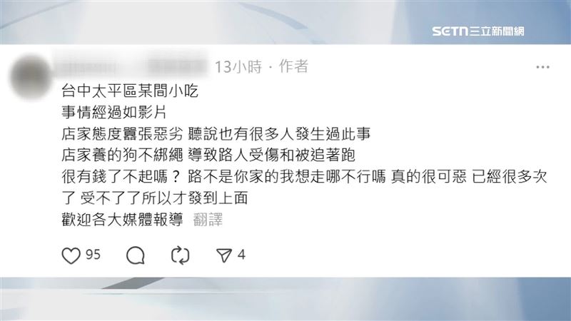 受害騎士發文控訴。(圖/翻攝畫面)