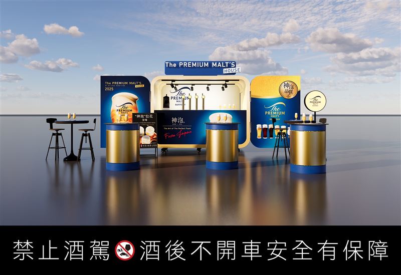 「三得利頂級啤酒The PREMIUM MALT’S」宣告期間限定的「神泡BAR」快閃店即將再度回歸, 於台北華山1914文創園區與台中Park 2草悟廣場限時快閃。(圖/品牌業者提供)