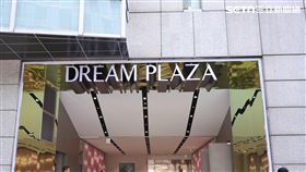 Dream Plaza,統一集團(記者鄭孟晃攝影)