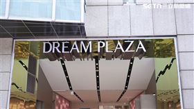 Dream Plaza,統一集團(記者鄭孟晃攝影)