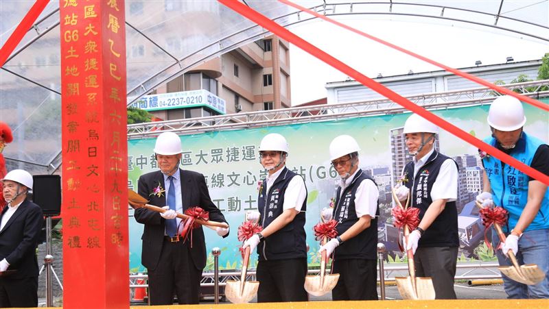 台中捷運G6站共構開發案正式動工