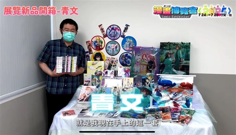 7/24-28【第24屆漫畫博覽會】在台北世貿一館熱情登場。（圖／翻攝自漫博會粉專）