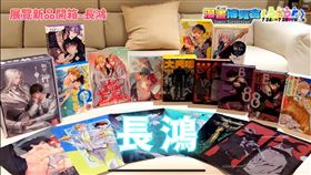 7/24-28【第24屆漫畫博覽會】在台北世貿一館熱情登場。（圖／翻攝自漫博會粉專）