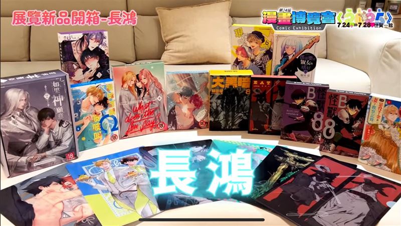 7/24-28【第24屆漫畫博覽會】在台北世貿一館熱情登場。（圖／翻攝自漫博會粉專）