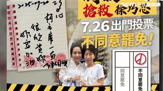 催小草票!芯發文稱「相信柯文哲清白」