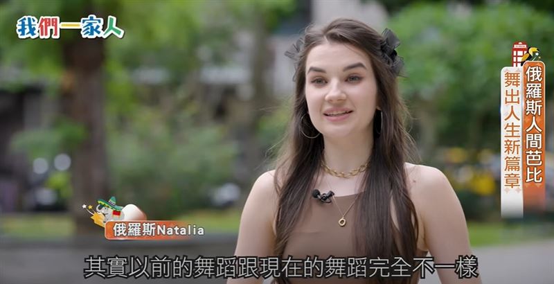 Natalia被譽為「人間芭比」，覺得台灣是一個充滿潛力的舞台
