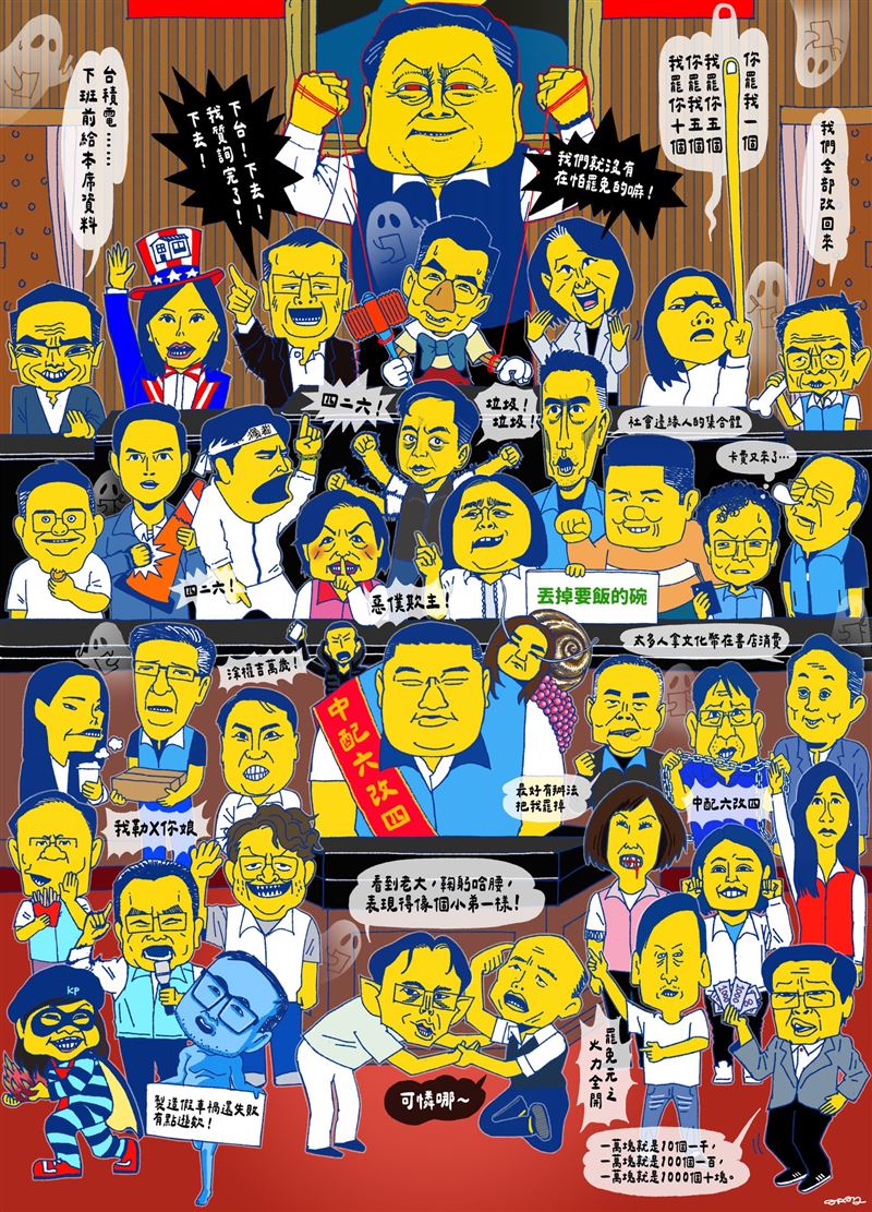 A RAY創作大罷免「全員到齊」插圖。(圖/翻攝自Threads @aray_comix)