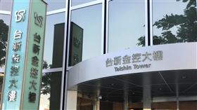 ▲新光金與台新金合併後，將更名為台新新光金。（圖／新光金提供）