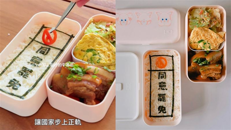 創意罷免便當被誤認是AI　人妻曝製作過程