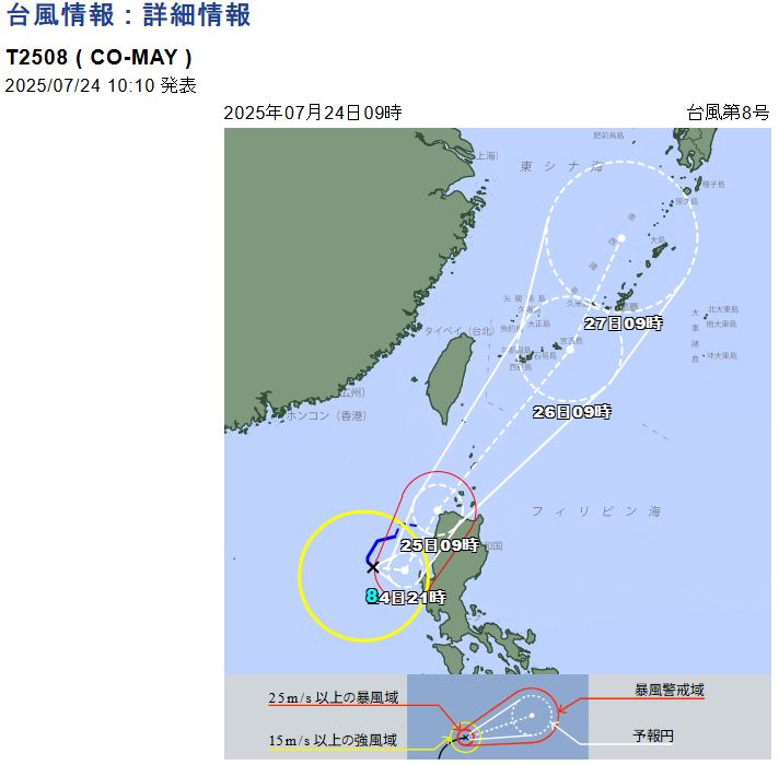 日本氣象廳指出，未來竹節草會轉為熱帶低氣壓。（圖／翻攝自日本氣象廳）