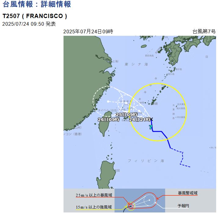 日本氣象廳預估，范斯高明後2天最接近台灣。（圖／翻攝自日本氣象廳）