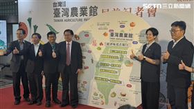 台灣美食展-台灣農業館展前記者會。（圖／翻攝畫面）