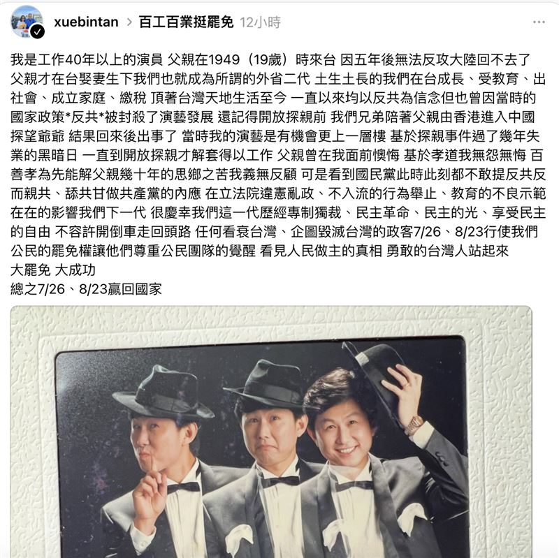 資深藝人談學斌力挺罷免。（圖／翻攝自臉書、threads）