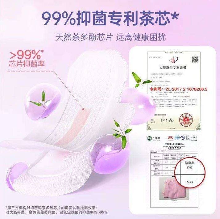 電商網紅辛巴的自創品牌衛生棉「棉密碼」，被驗出含有超毒致癌物硫脲。(圖／翻攝畫面)