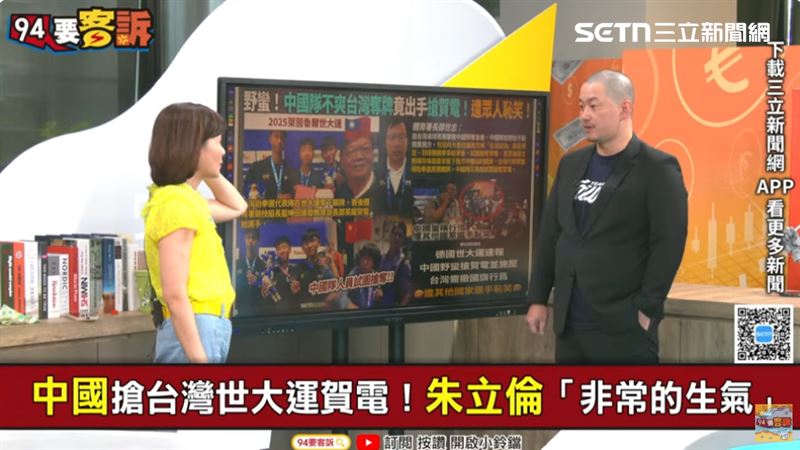 陳柏惟談中國搶台灣賀電一事。(圖/94要客訴)