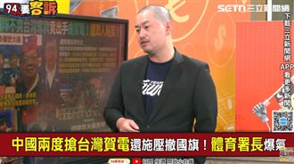 搶台賀電 陳柏惟：你們中國連紙都買不起?