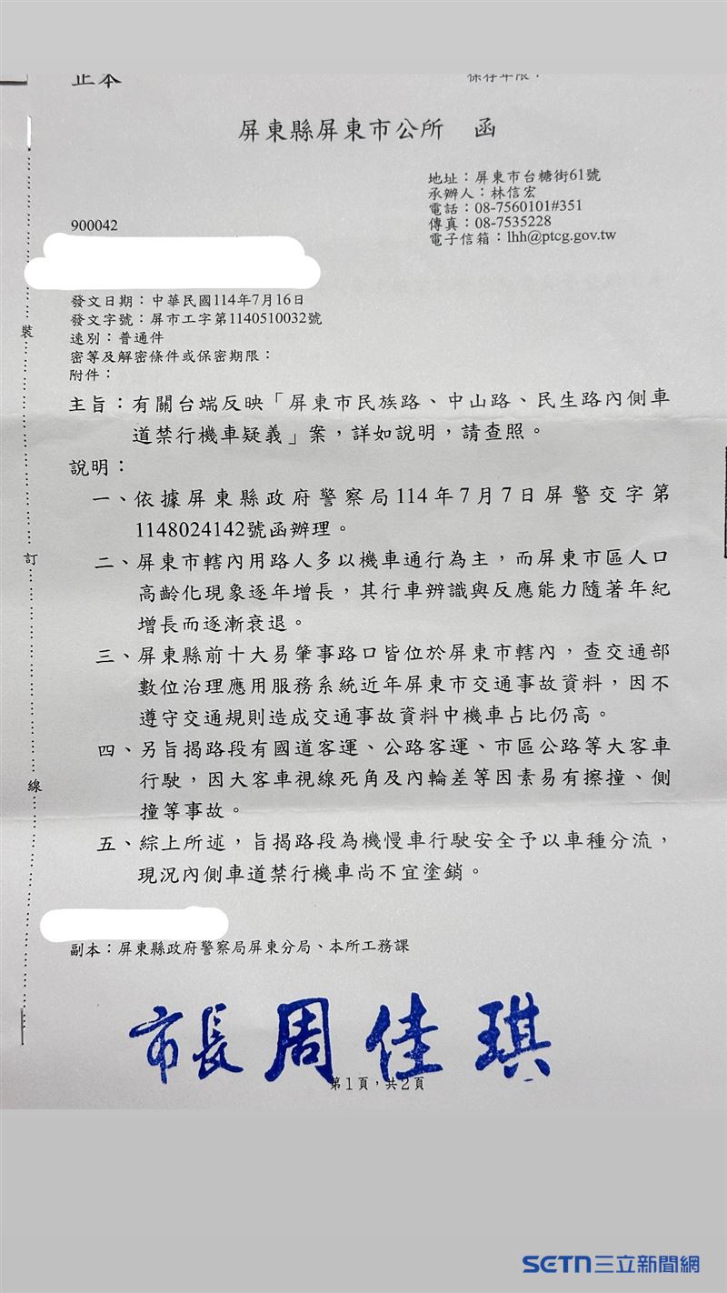 市公所強調，高齡化、老人多、機車肇事率高都是不開放左轉原因。（圖／民眾提供）
