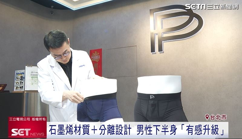選擇透氣舒適,石墨烯材質的男性內褲,有助於下半身健康,夜間頻尿狀況也獲得改善