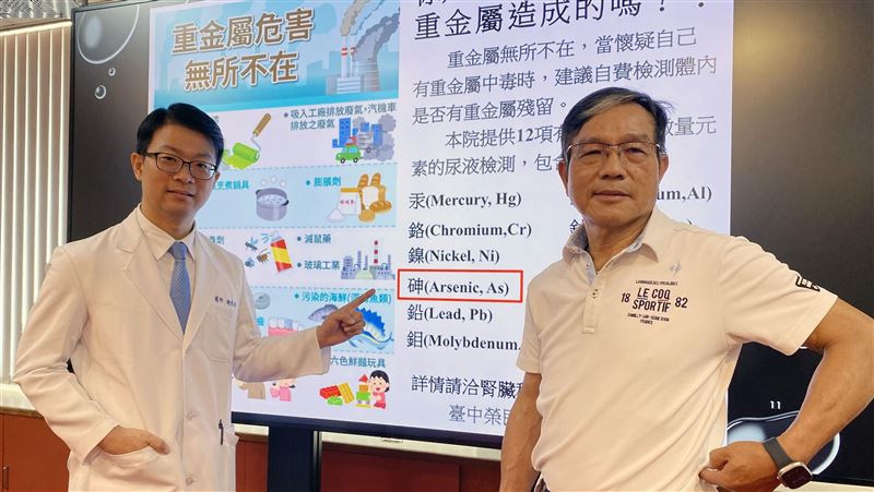 海釣男無症狀腎功能剩一半　重金屬砷惹禍