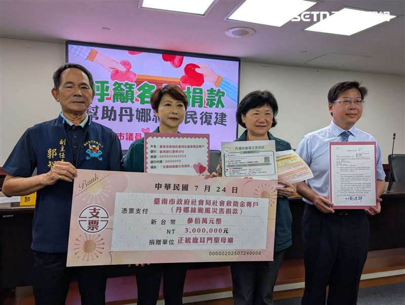 立法委員陳亭妃選舉公益信託款轉救災。(圖/翻攝畫面)